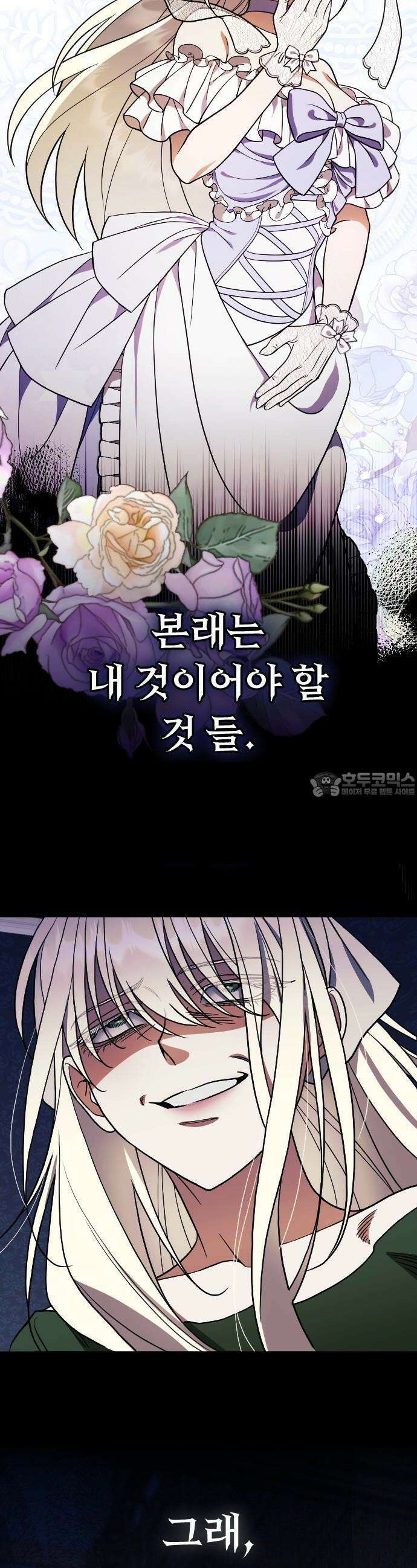 죽음 뒤에 알게 된 것들 2화 33