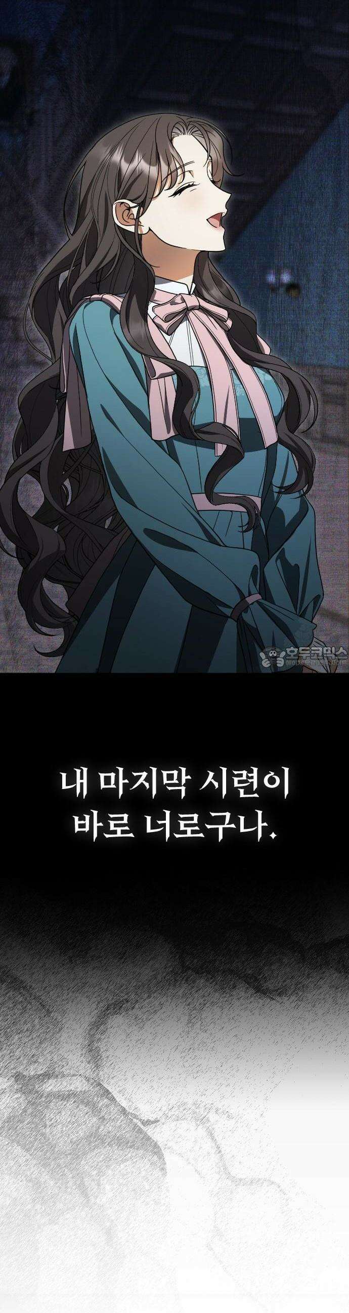 죽음 뒤에 알게 된 것들 2화 34
