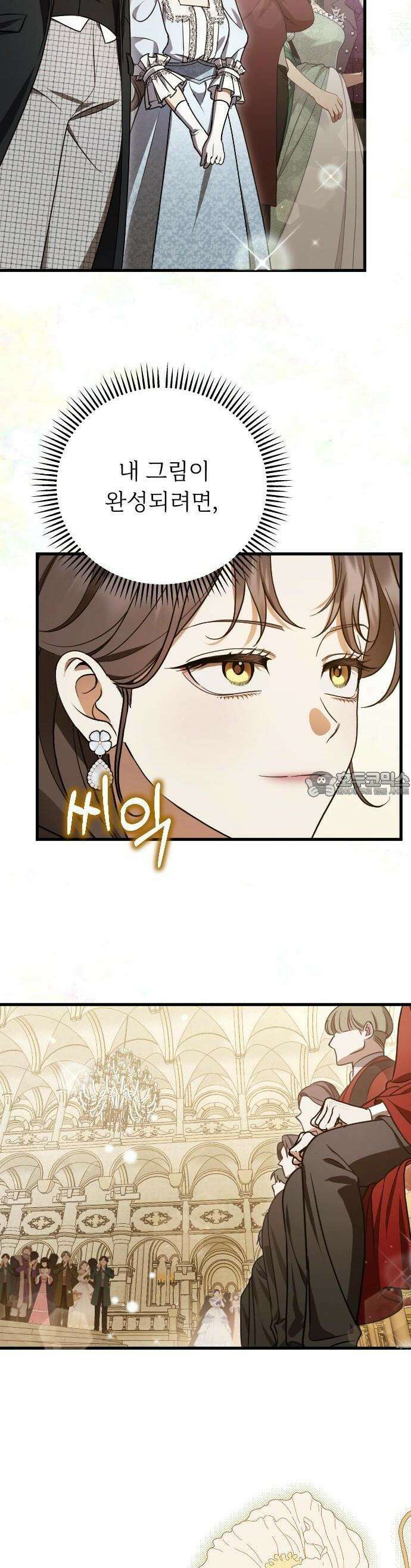 죽음 뒤에 알게 된 것들 2화 52