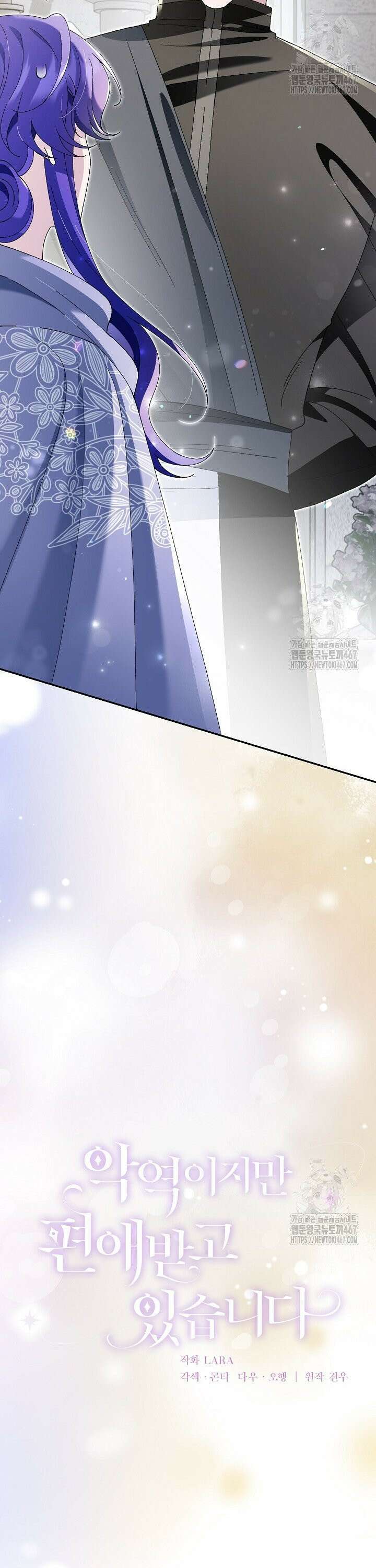 악역이지만 편애받고 있습니다 25화 9