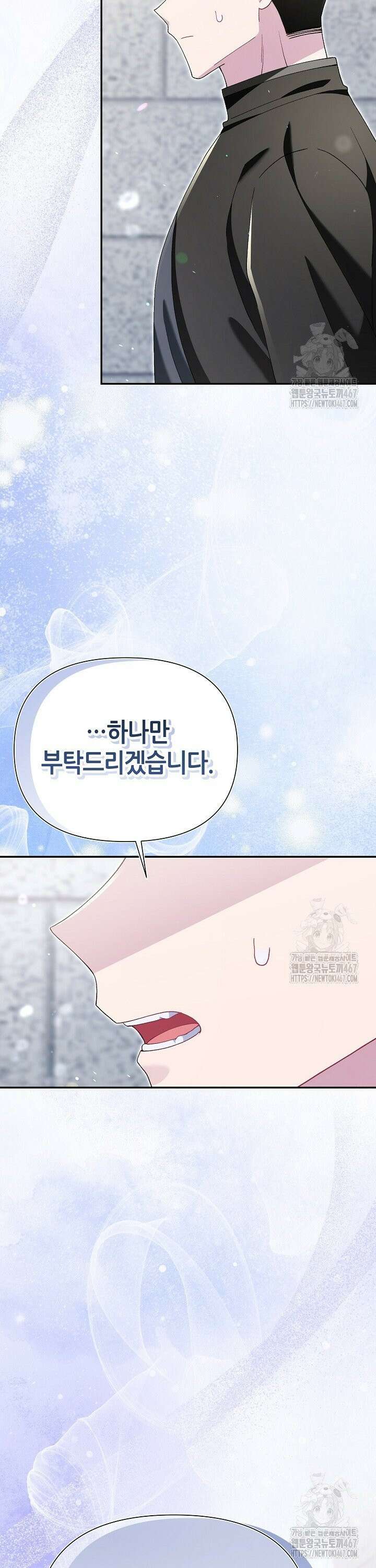 악역이지만 편애받고 있습니다 25화 11