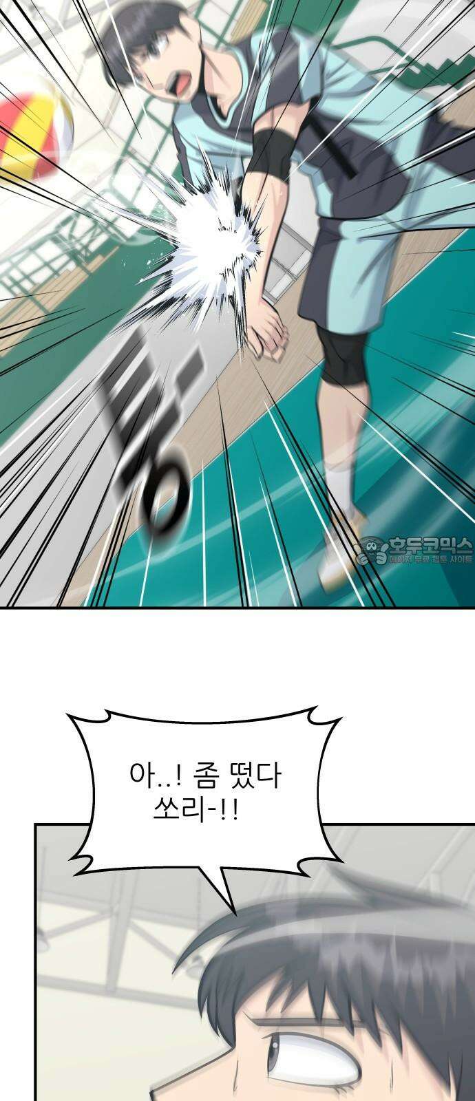 원포인트 98화 역전 30