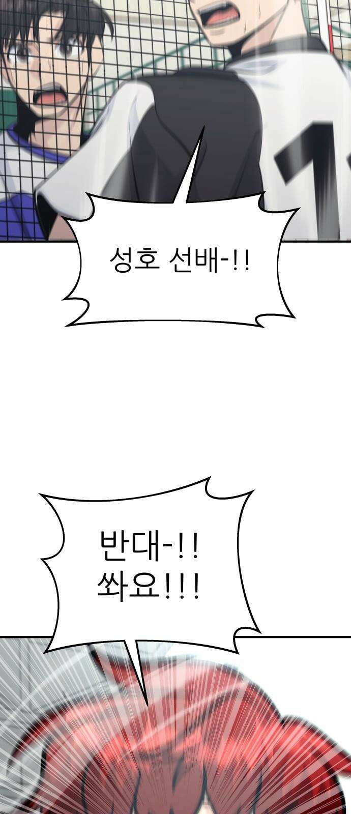 원포인트 98화 역전 37