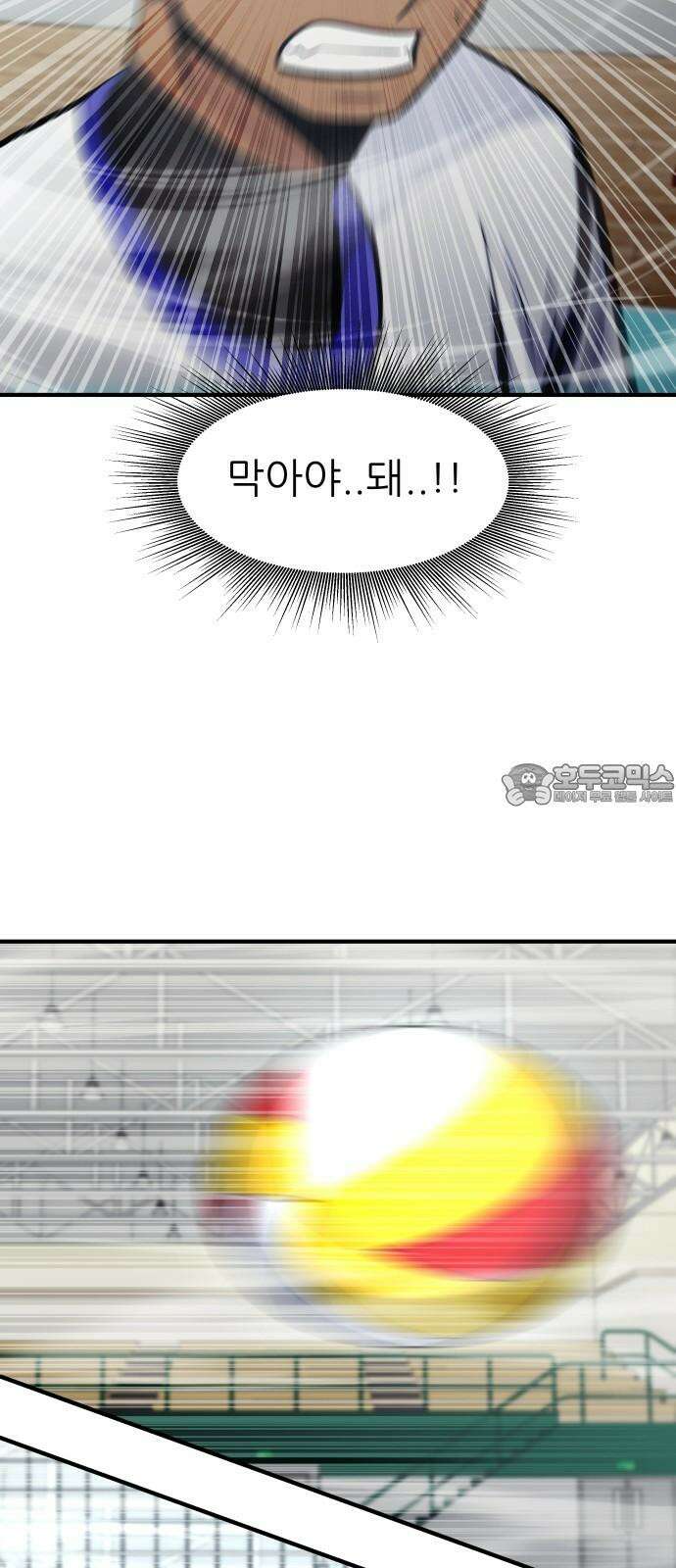 원포인트 98화 역전 42