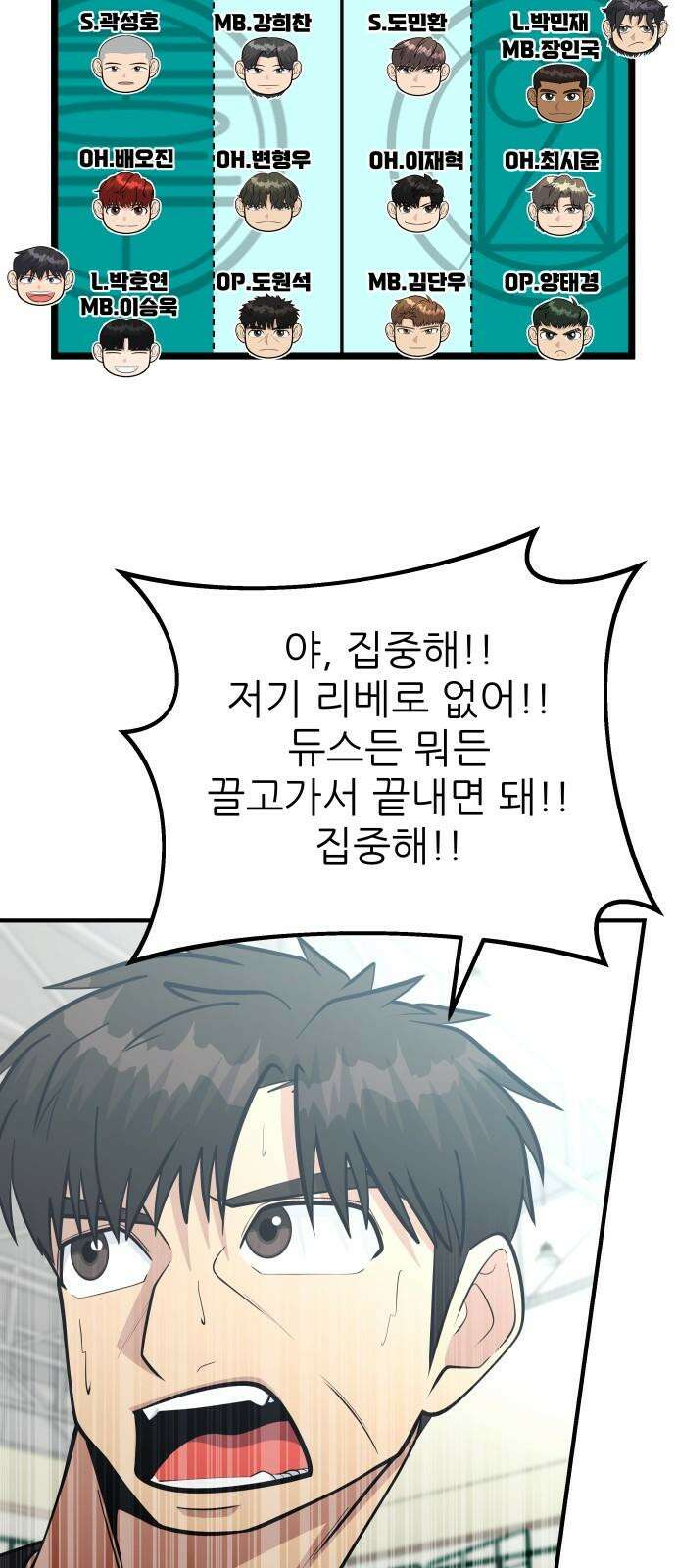 원포인트 98화 역전 55