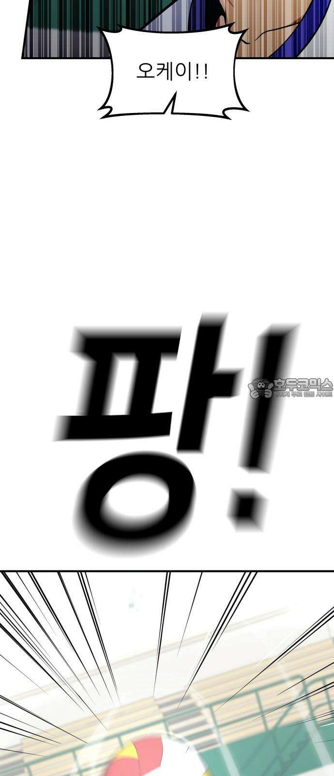원포인트 98화 역전 57
