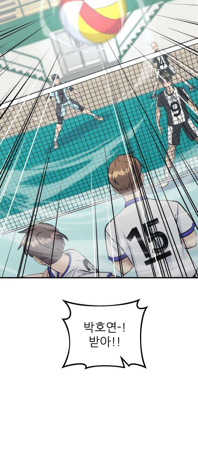원포인트 98화 역전 58