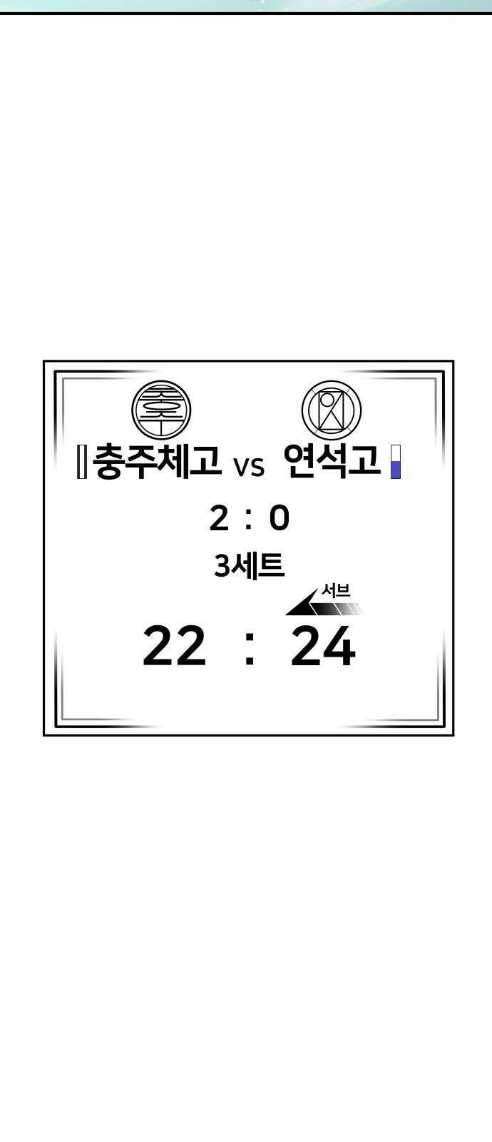 원포인트 98화 역전 74
