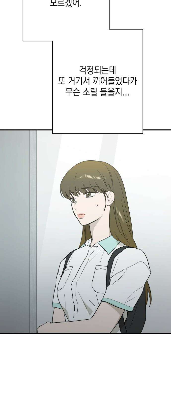 롤플레잉 35화 2