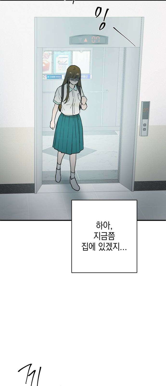 롤플레잉 35화 4