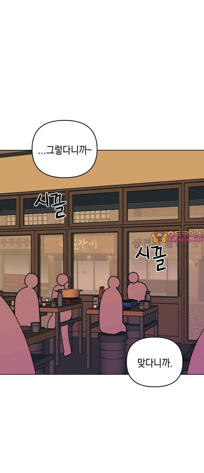 사리네 보석함 43화 1