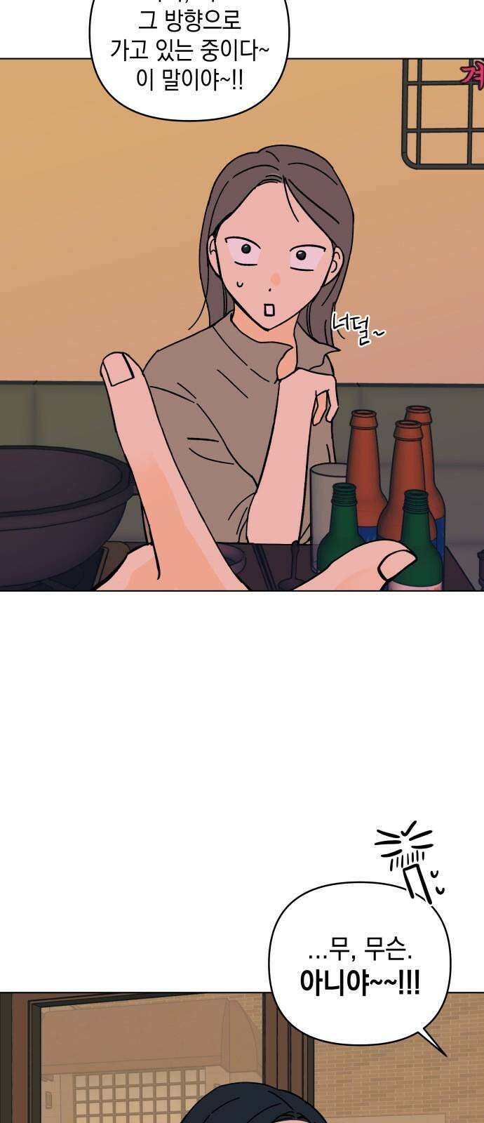 사리네 보석함 43화 4