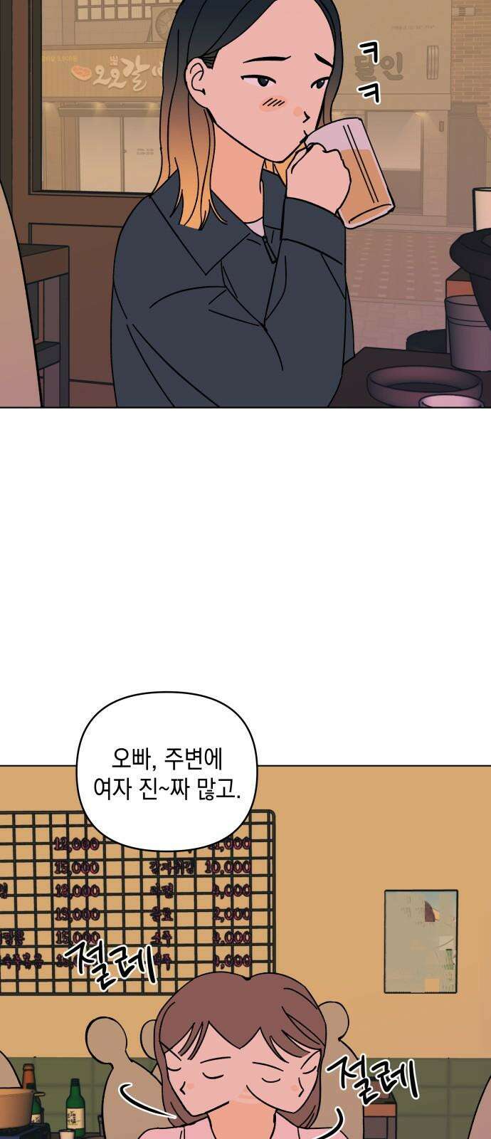 사리네 보석함 43화 5