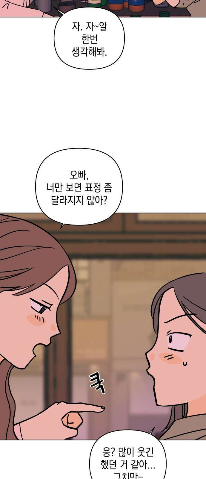 사리네 보석함 43화 7