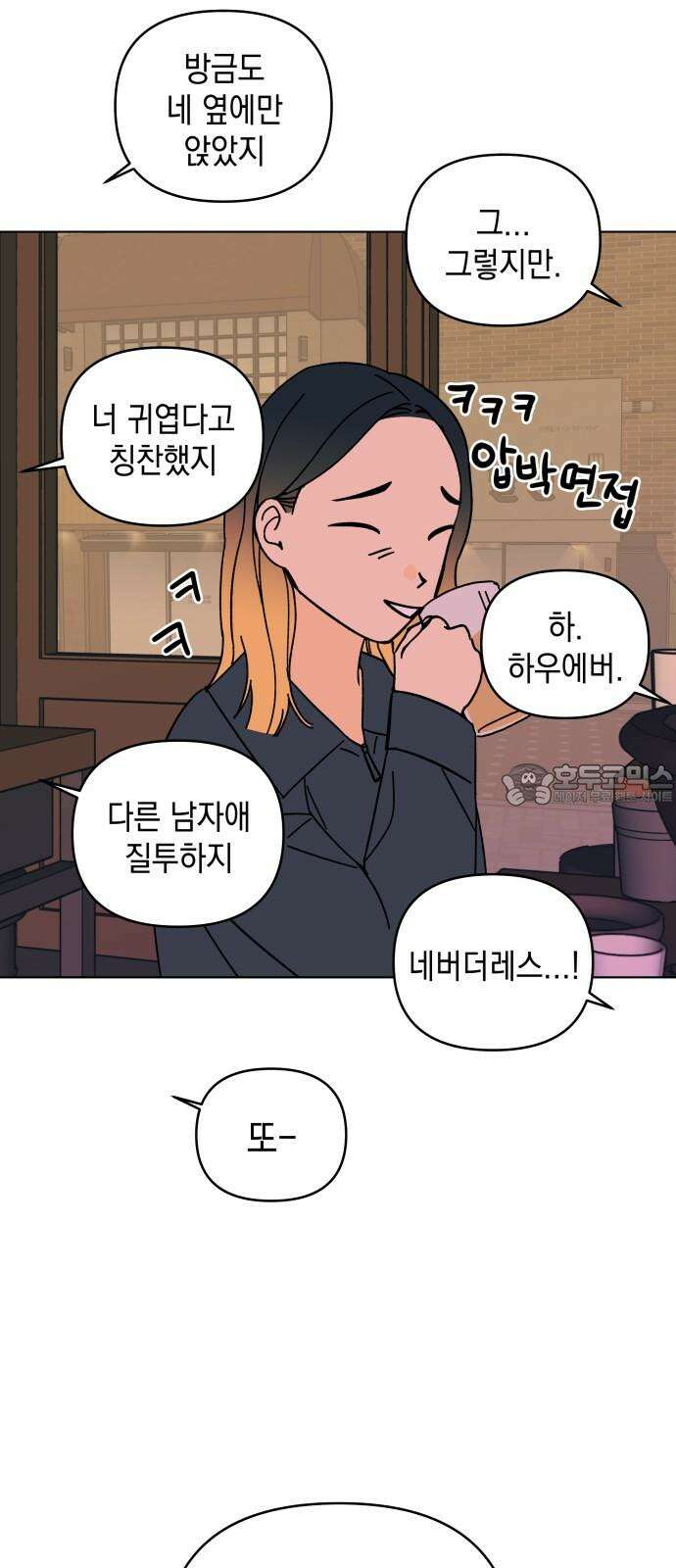 사리네 보석함 43화 9