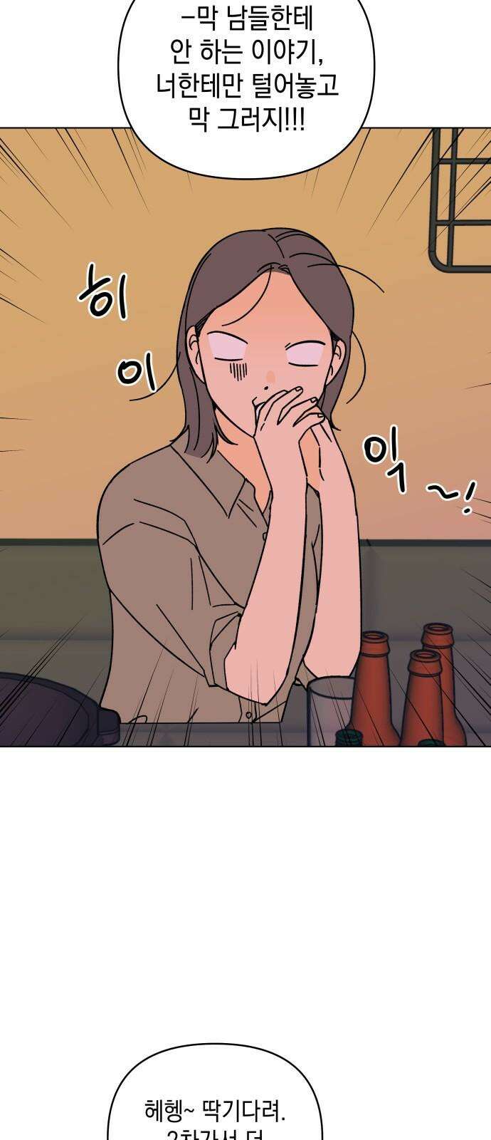 사리네 보석함 43화 10