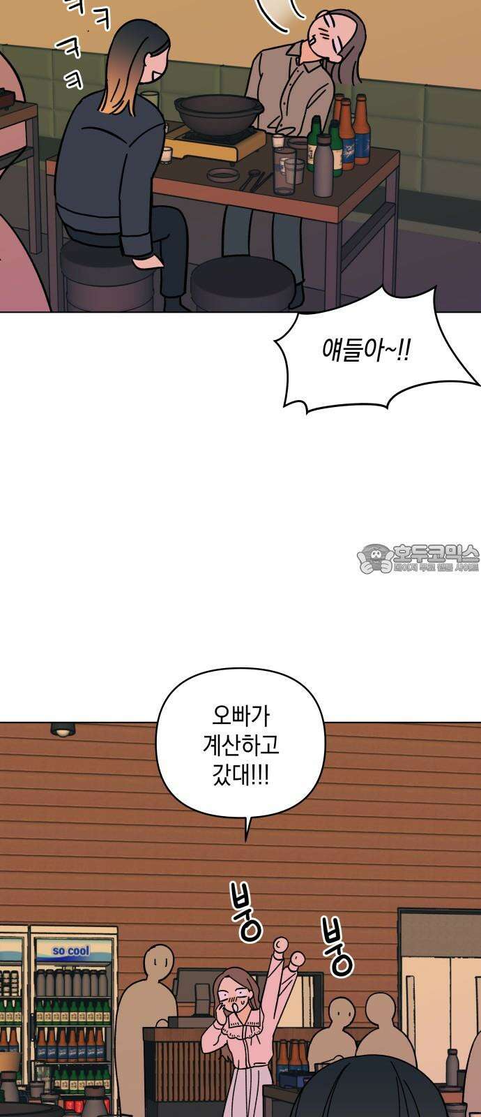 사리네 보석함 43화 12