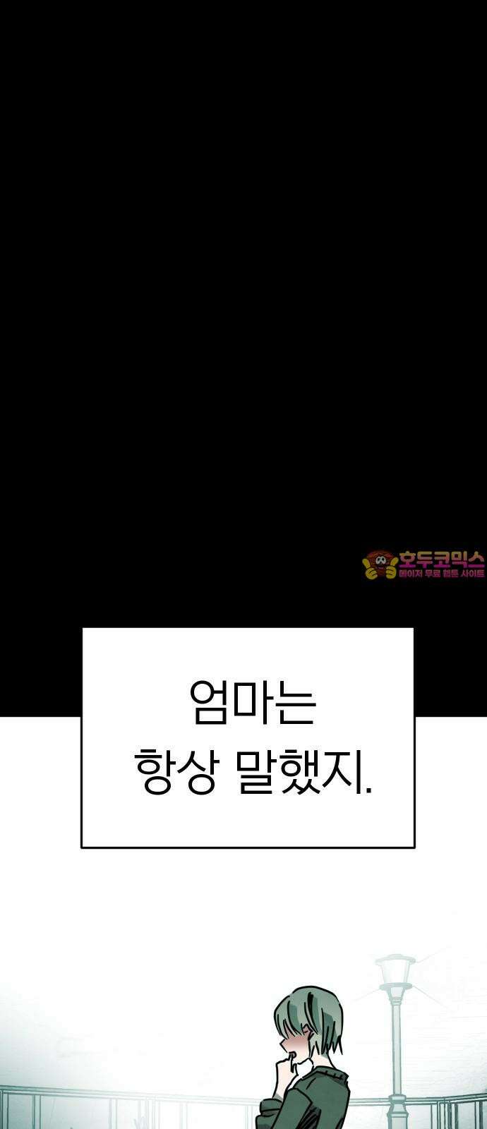깔깔깔깔 22화 : 장난 6 1