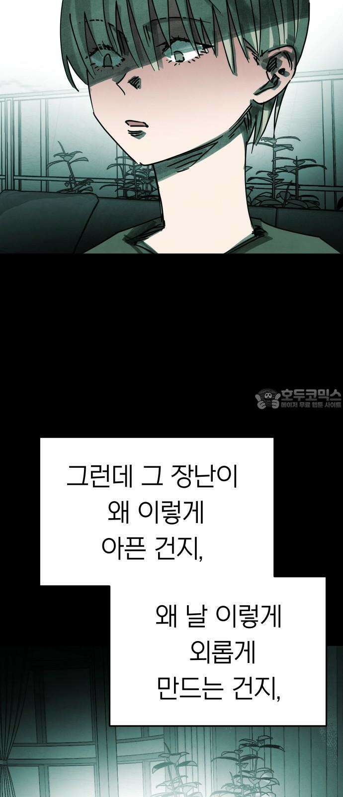 깔깔깔깔 22화 : 장난 6 3