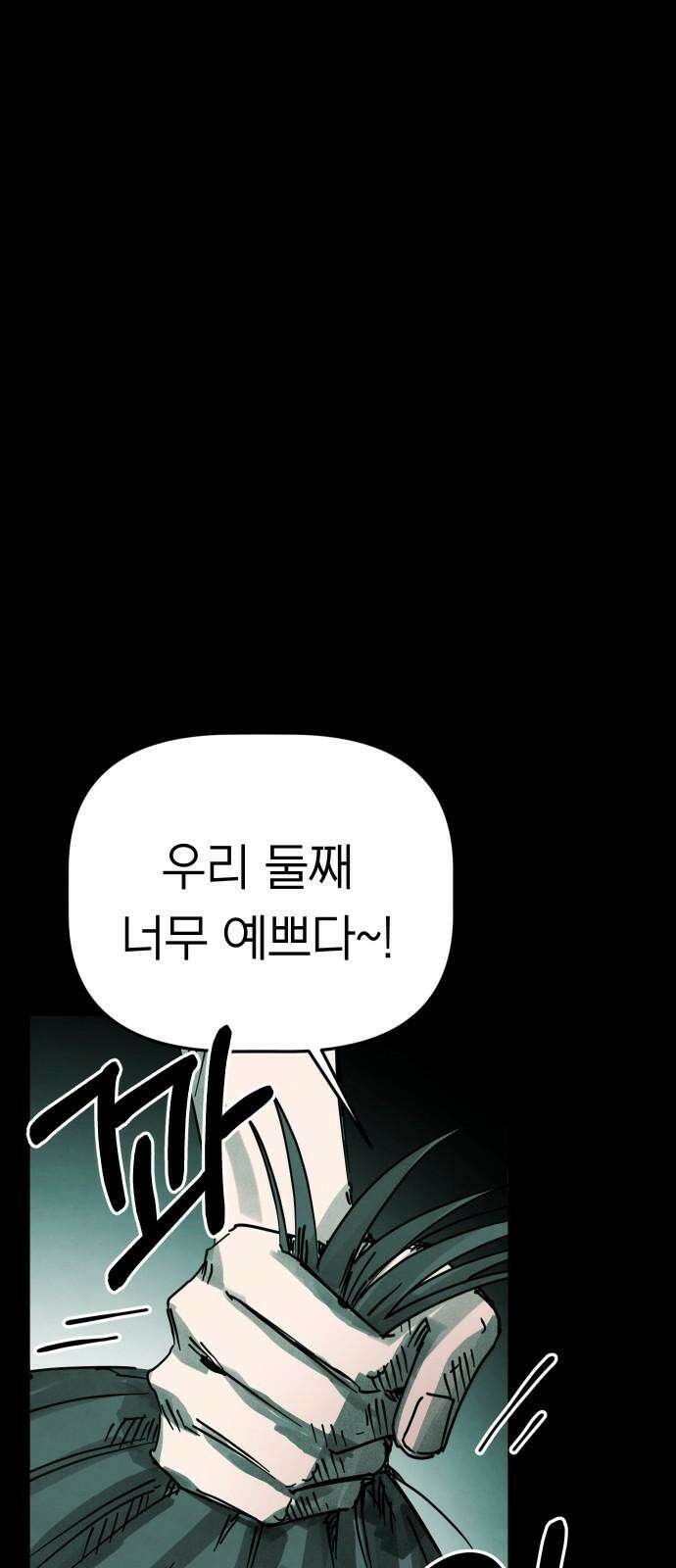 깔깔깔깔 22화 : 장난 6 8