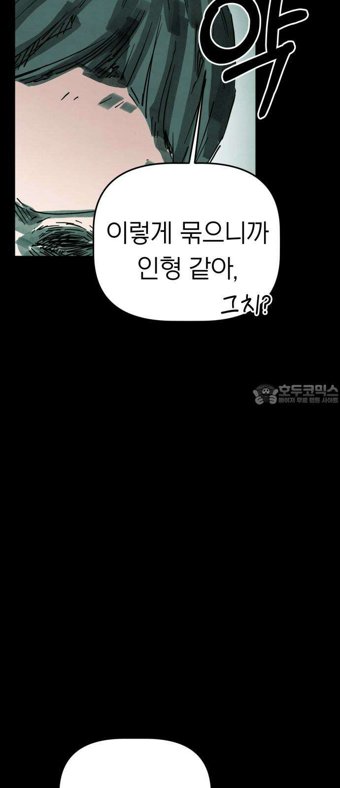 깔깔깔깔 22화 : 장난 6 9