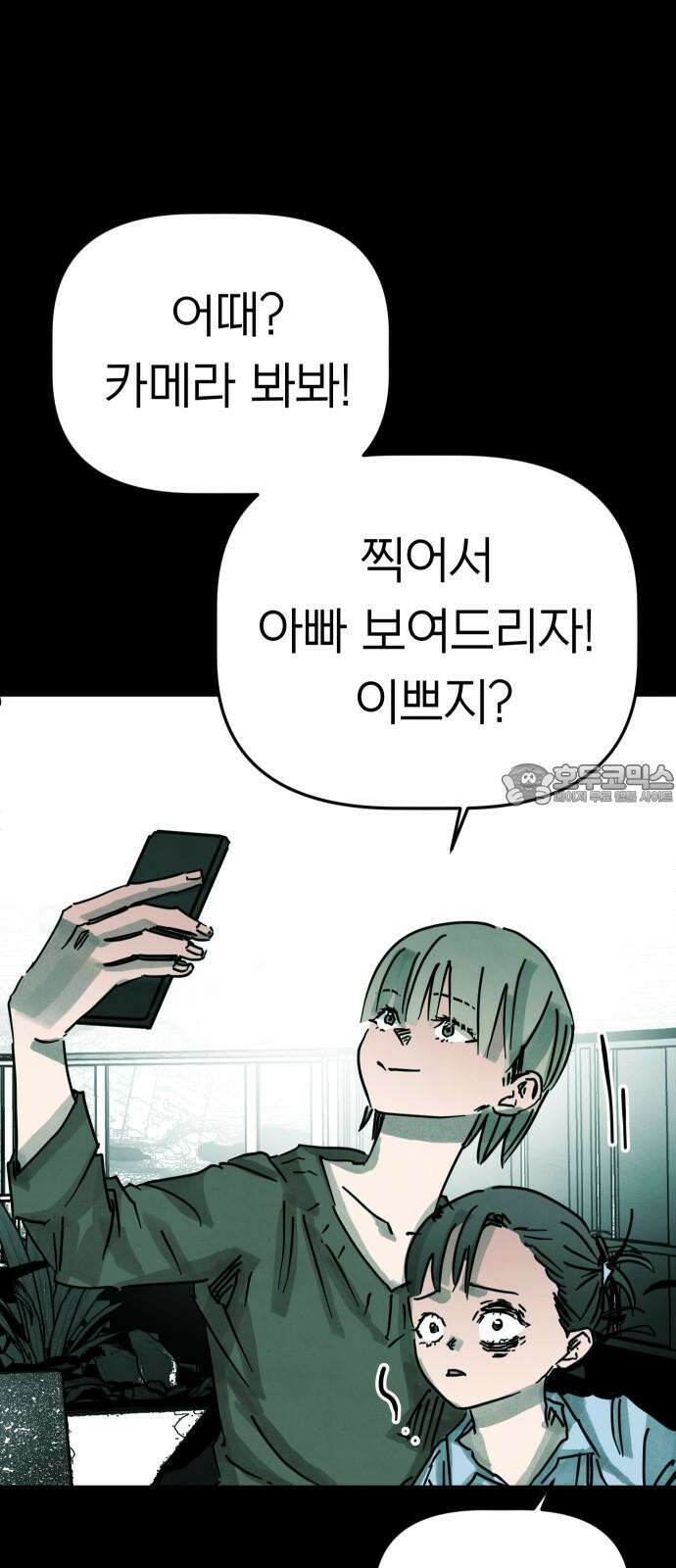 깔깔깔깔 22화 : 장난 6 12