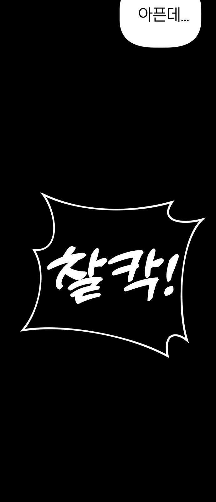 깔깔깔깔 22화 : 장난 6 13