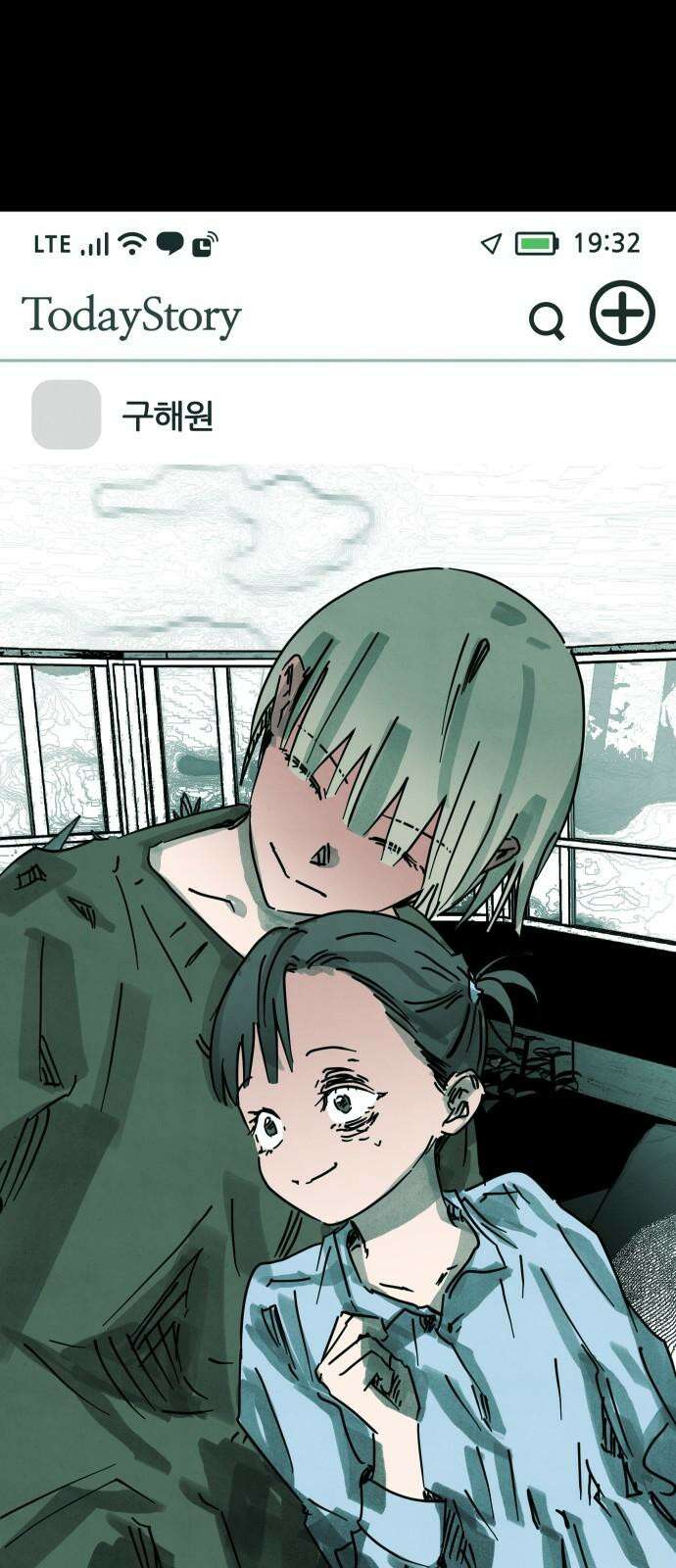 깔깔깔깔 22화 : 장난 6 14