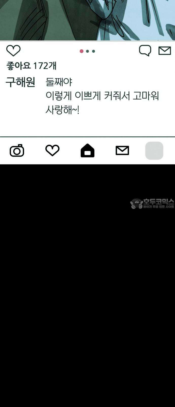 깔깔깔깔 22화 : 장난 6 15