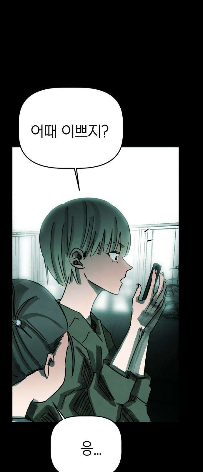깔깔깔깔 22화 : 장난 6 16