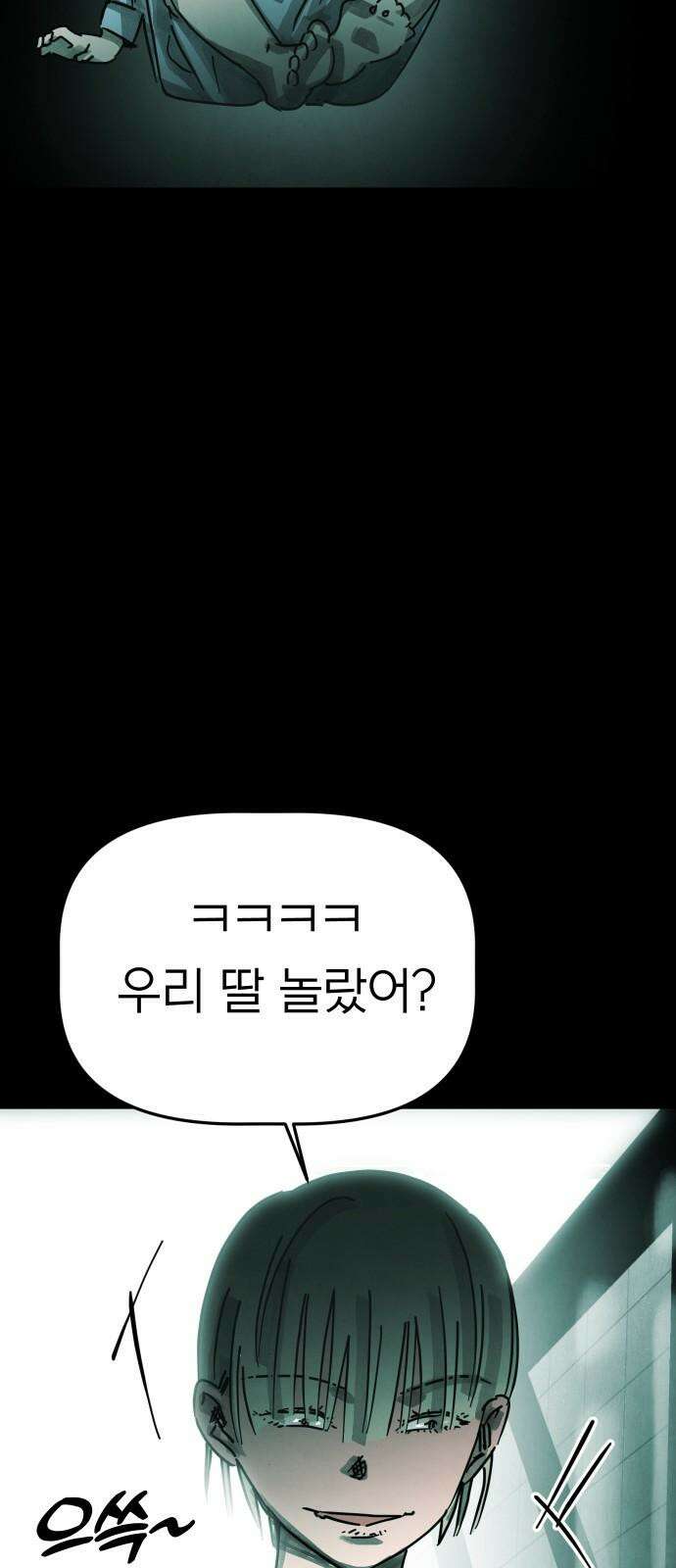 깔깔깔깔 22화 : 장난 6 20