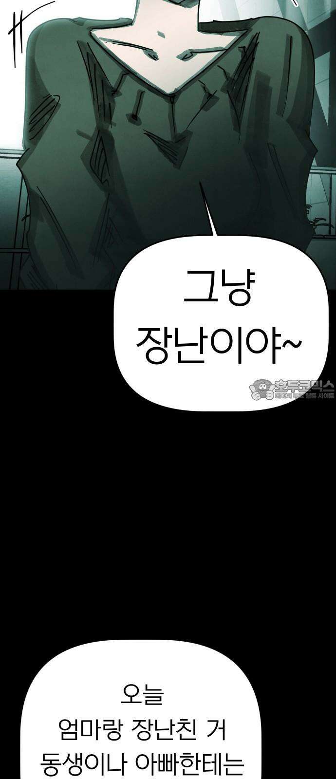 깔깔깔깔 22화 : 장난 6 21