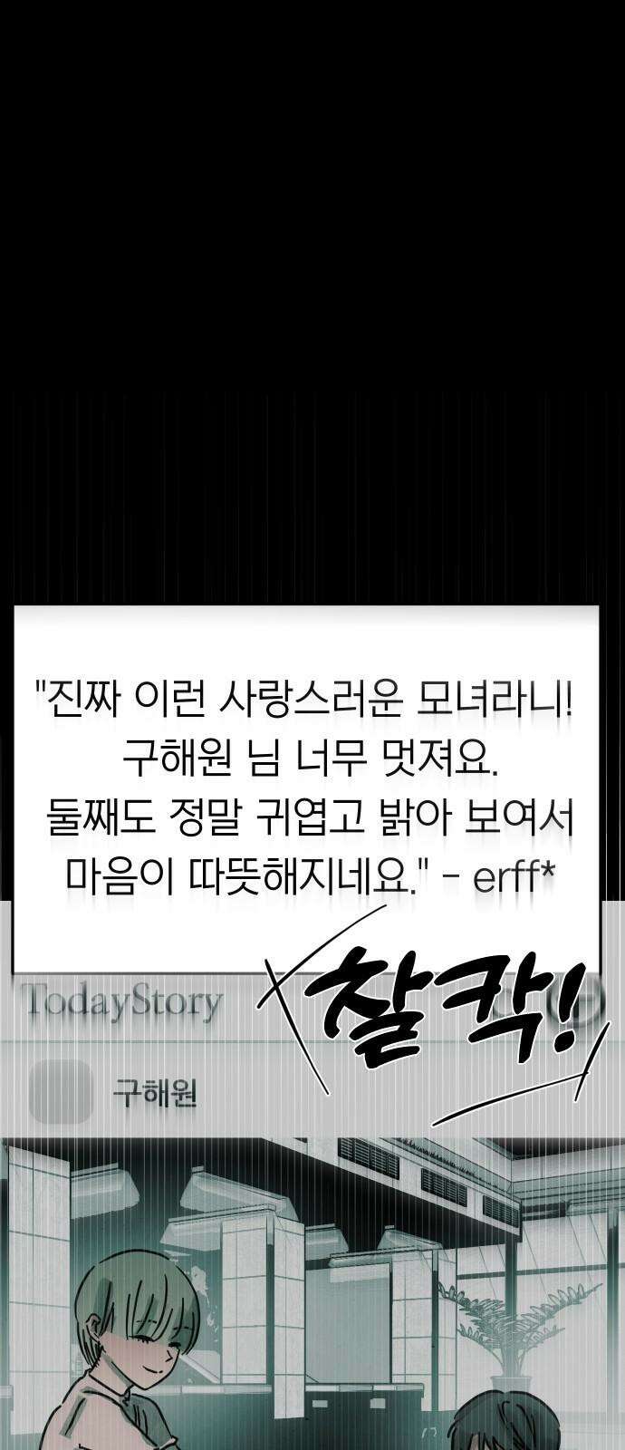 깔깔깔깔 22화 : 장난 6 25