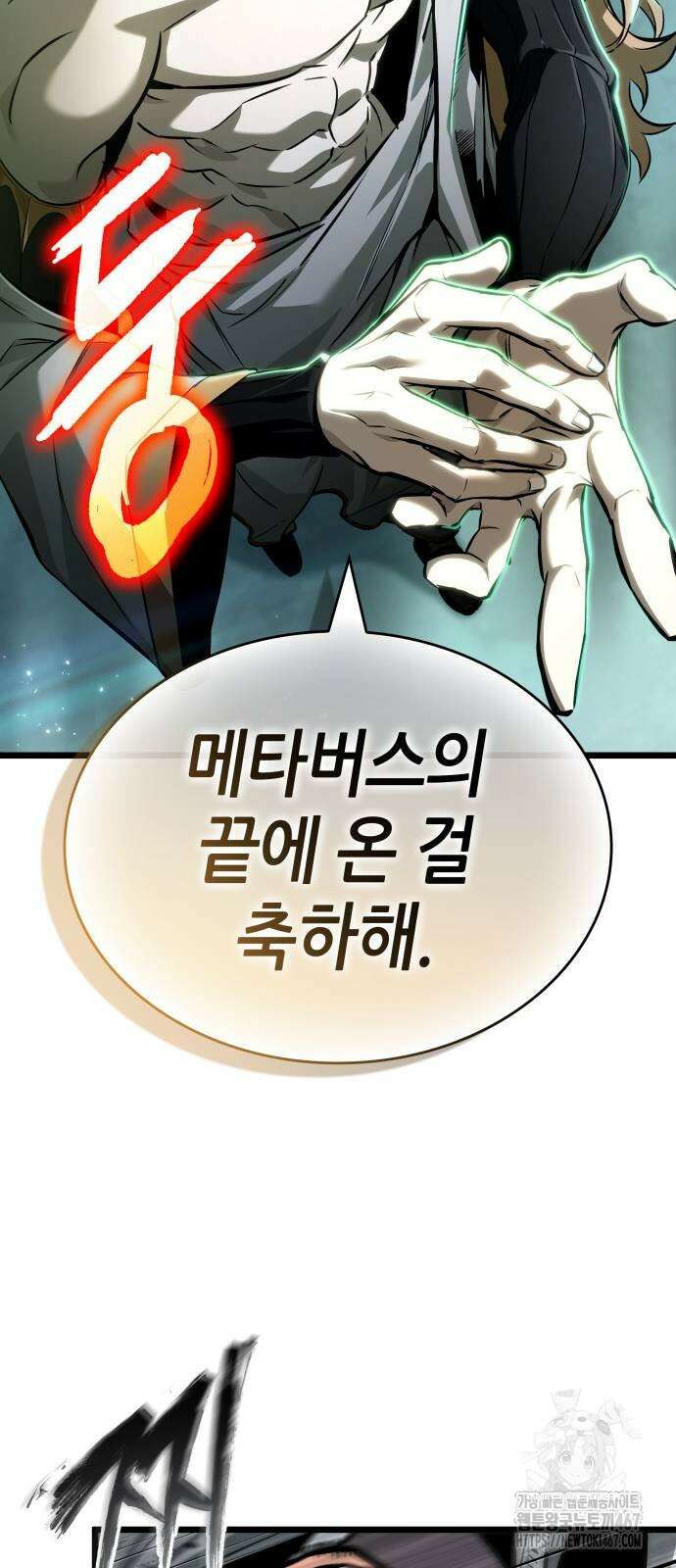 멸망 이후의 세계 164화 4