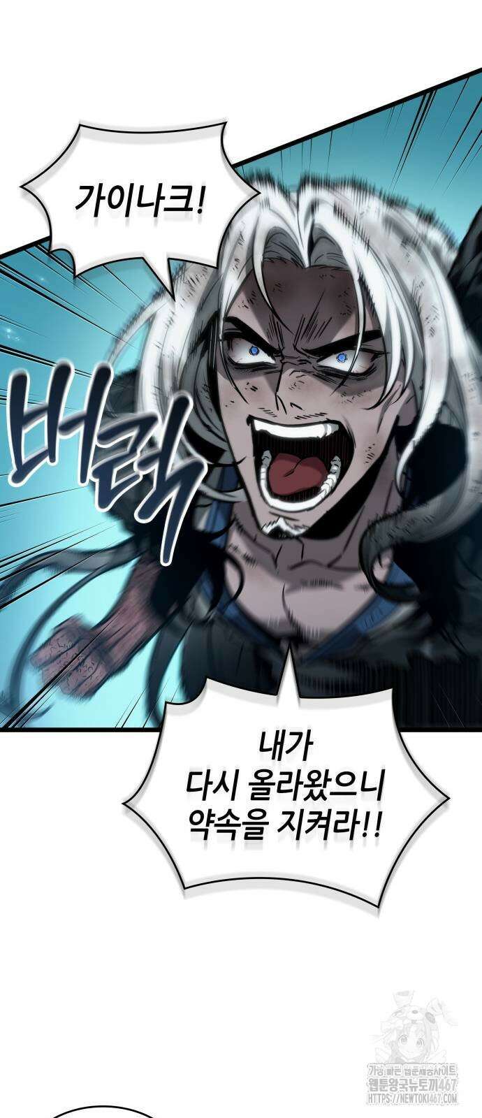 멸망 이후의 세계 164화 6
