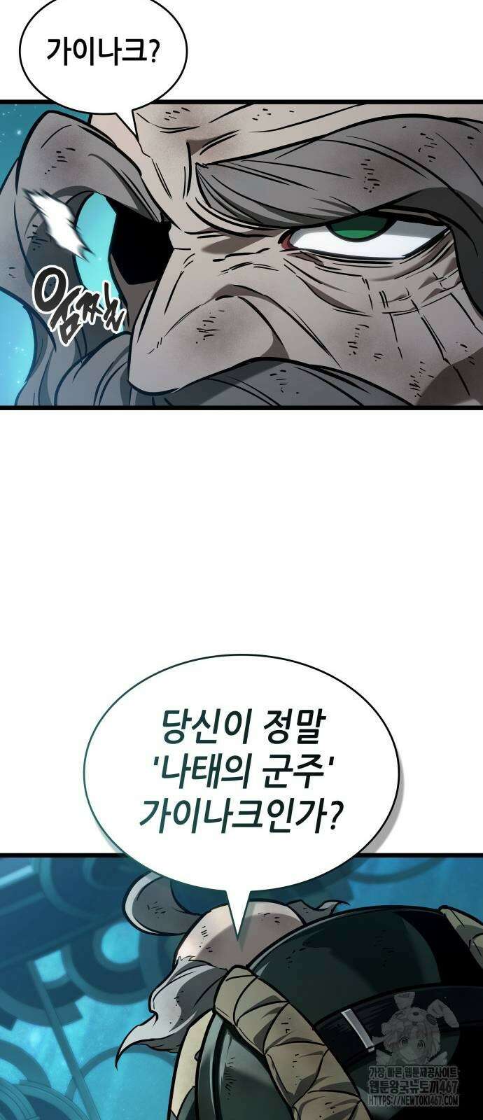 멸망 이후의 세계 164화 7