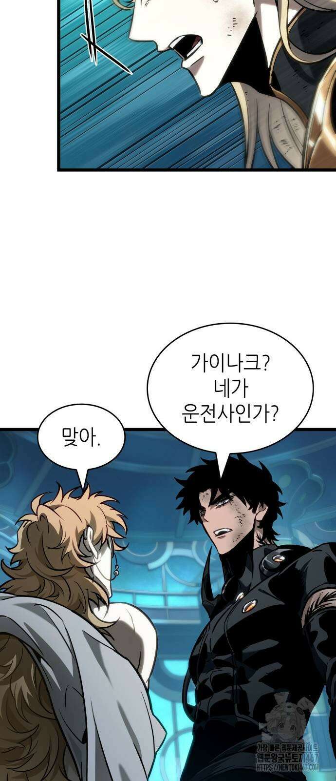 멸망 이후의 세계 164화 9