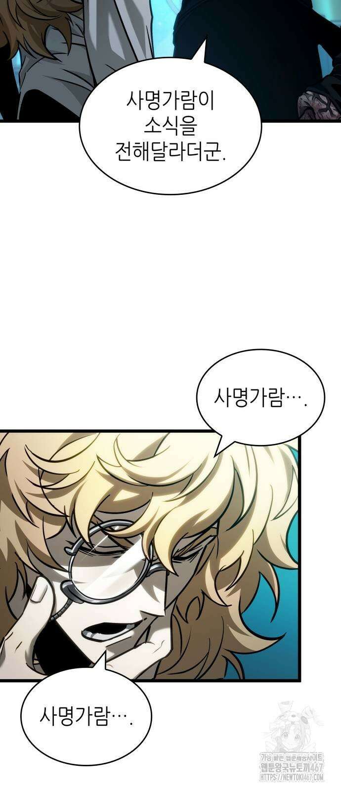 멸망 이후의 세계 164화 10