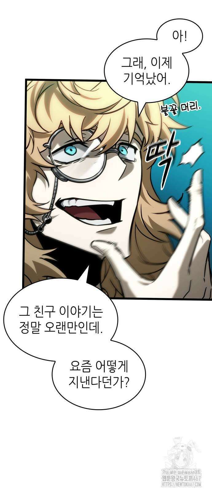 멸망 이후의 세계 164화 11