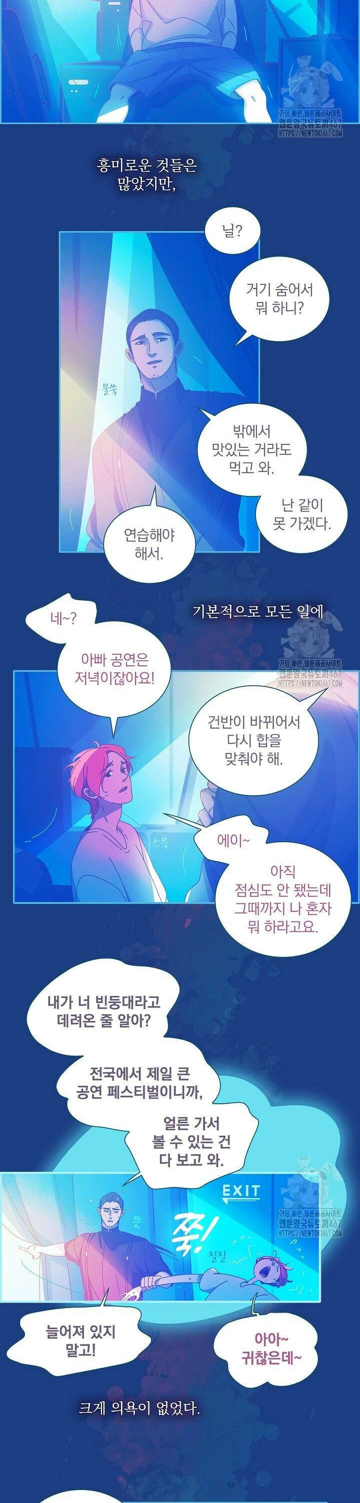 P．S． 호숫가에서 기다릴게 51화 2