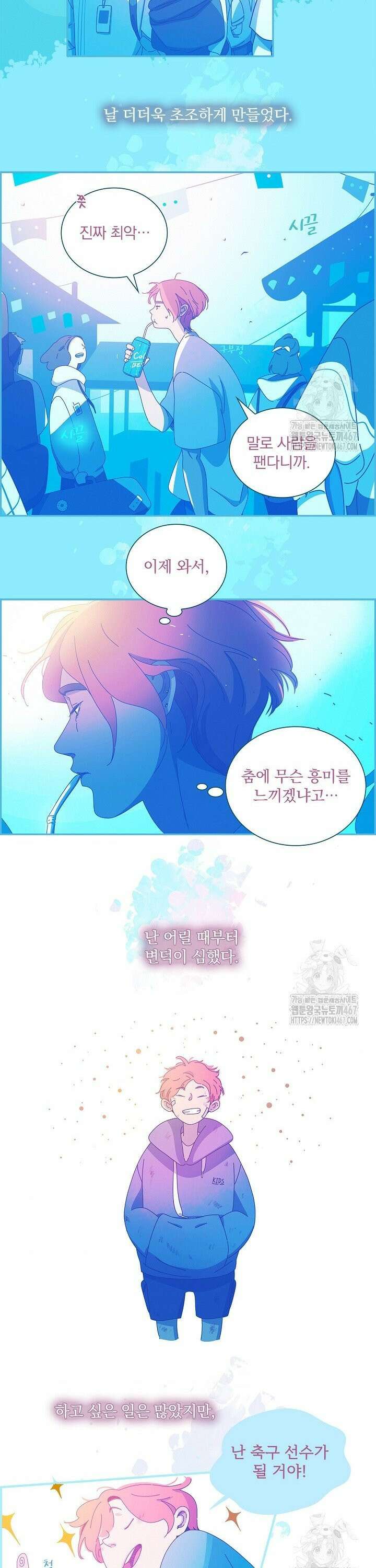 P．S． 호숫가에서 기다릴게 51화 4