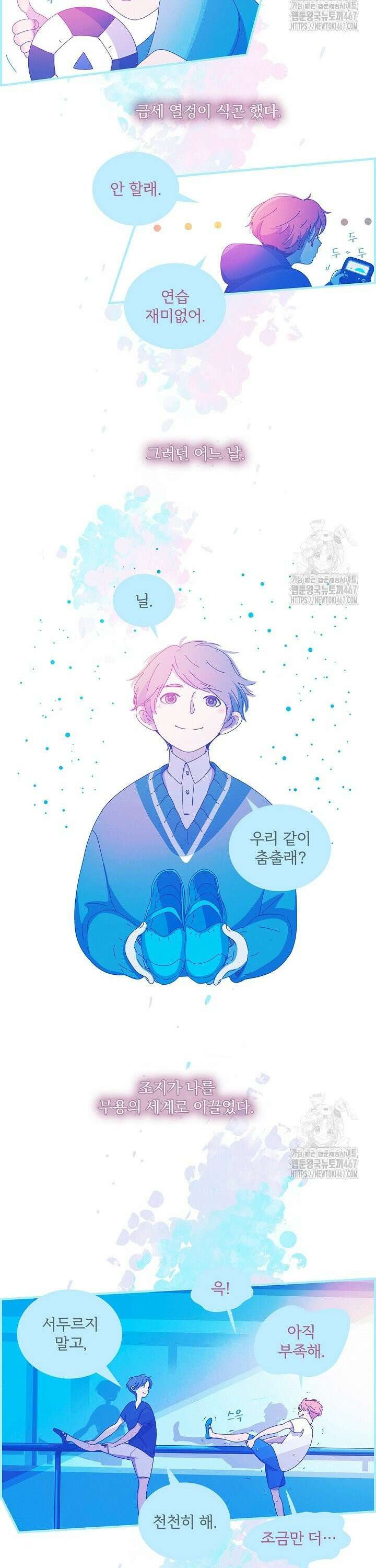 P．S． 호숫가에서 기다릴게 51화 5