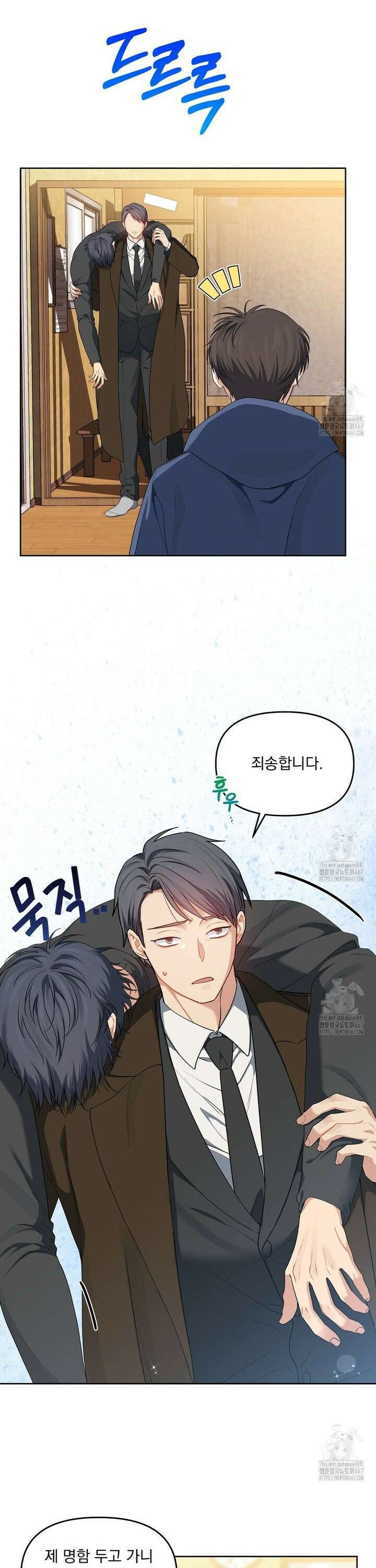 체리 케이크 22화 5