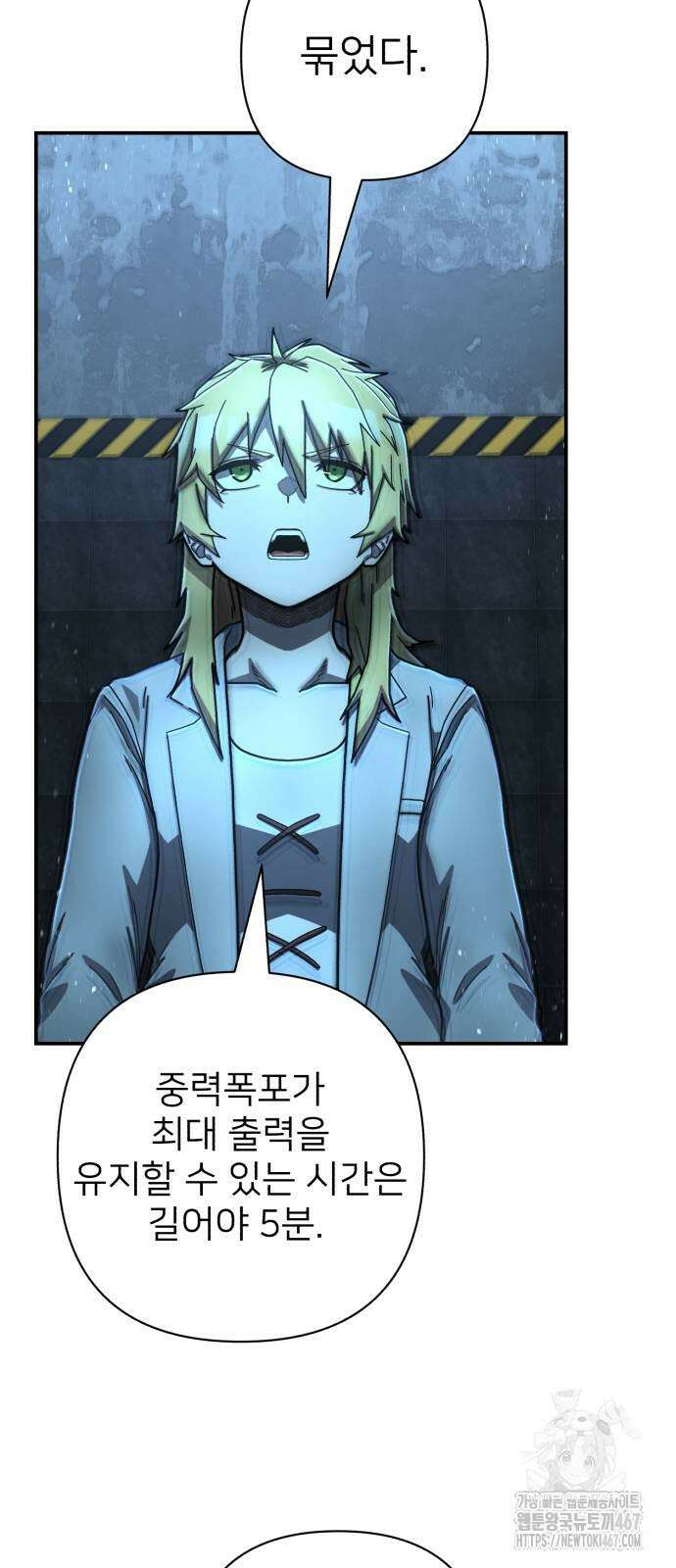 용사가 돌아왔다 148화 5