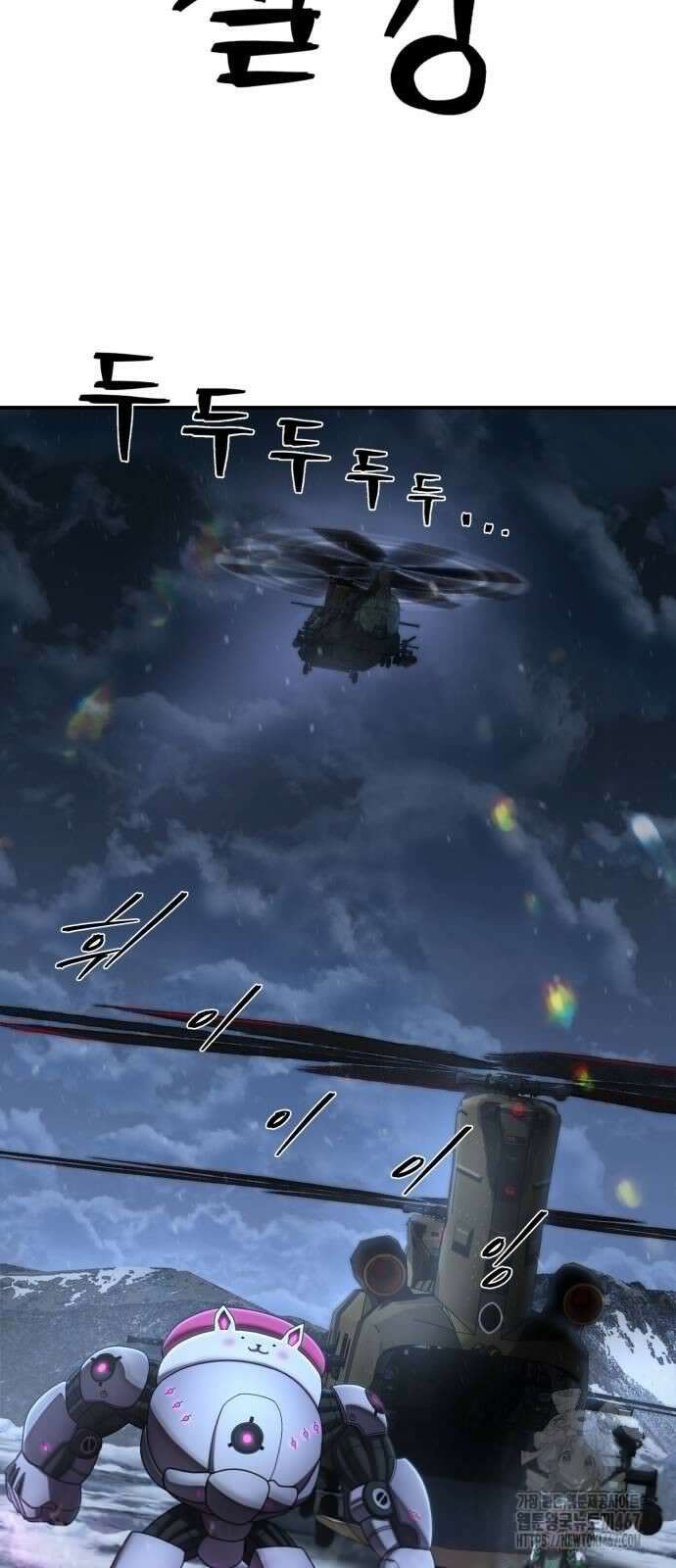 용사가 돌아왔다 148화 8