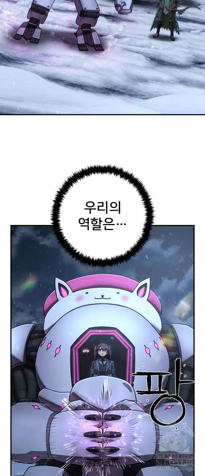 용사가 돌아왔다 148화 9