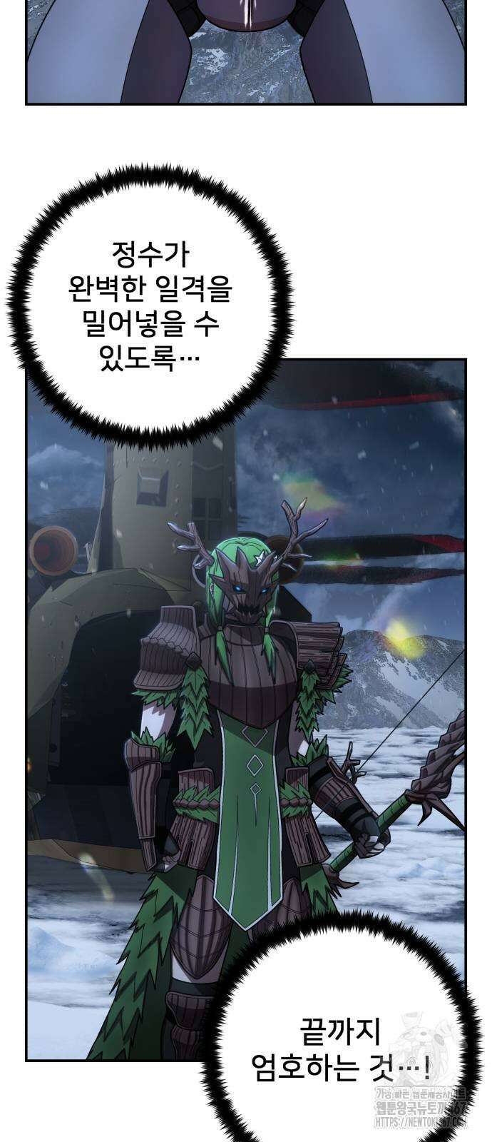 용사가 돌아왔다 148화 10
