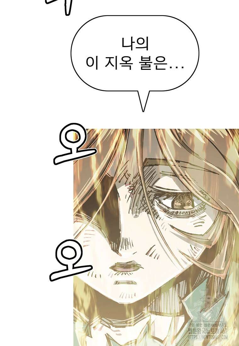 불멸의 투귀 140화 10