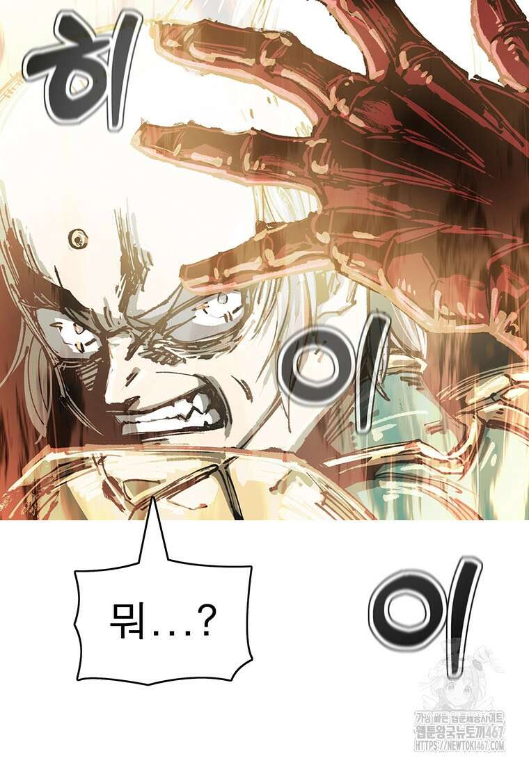 불멸의 투귀 140화 12