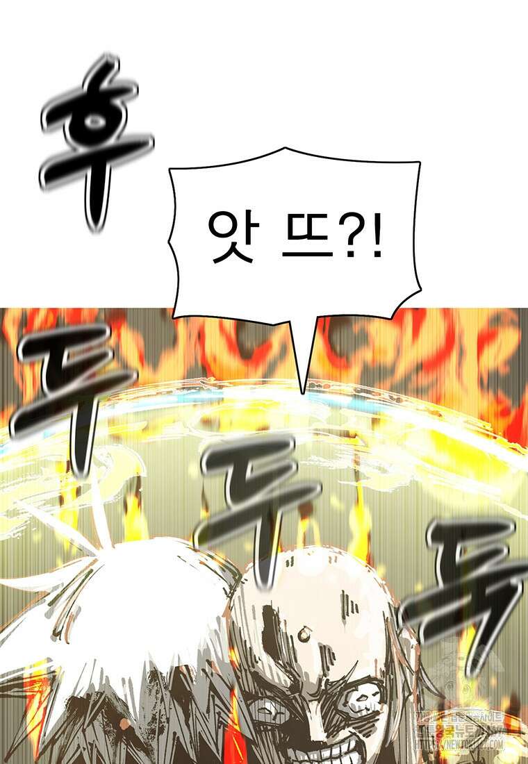 불멸의 투귀 140화 18